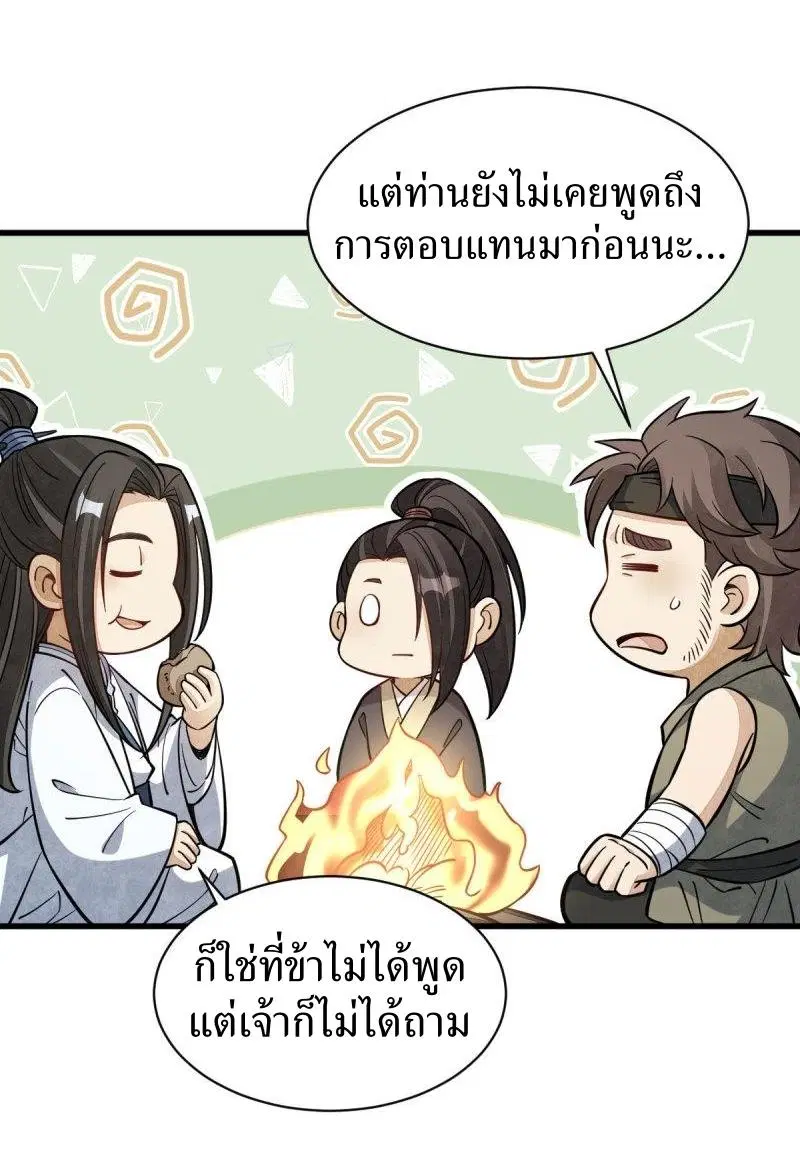 หน้า 32 จาก 42