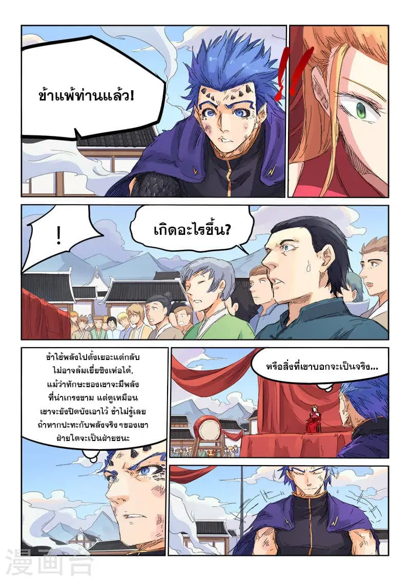 หน้า 6 จาก 11