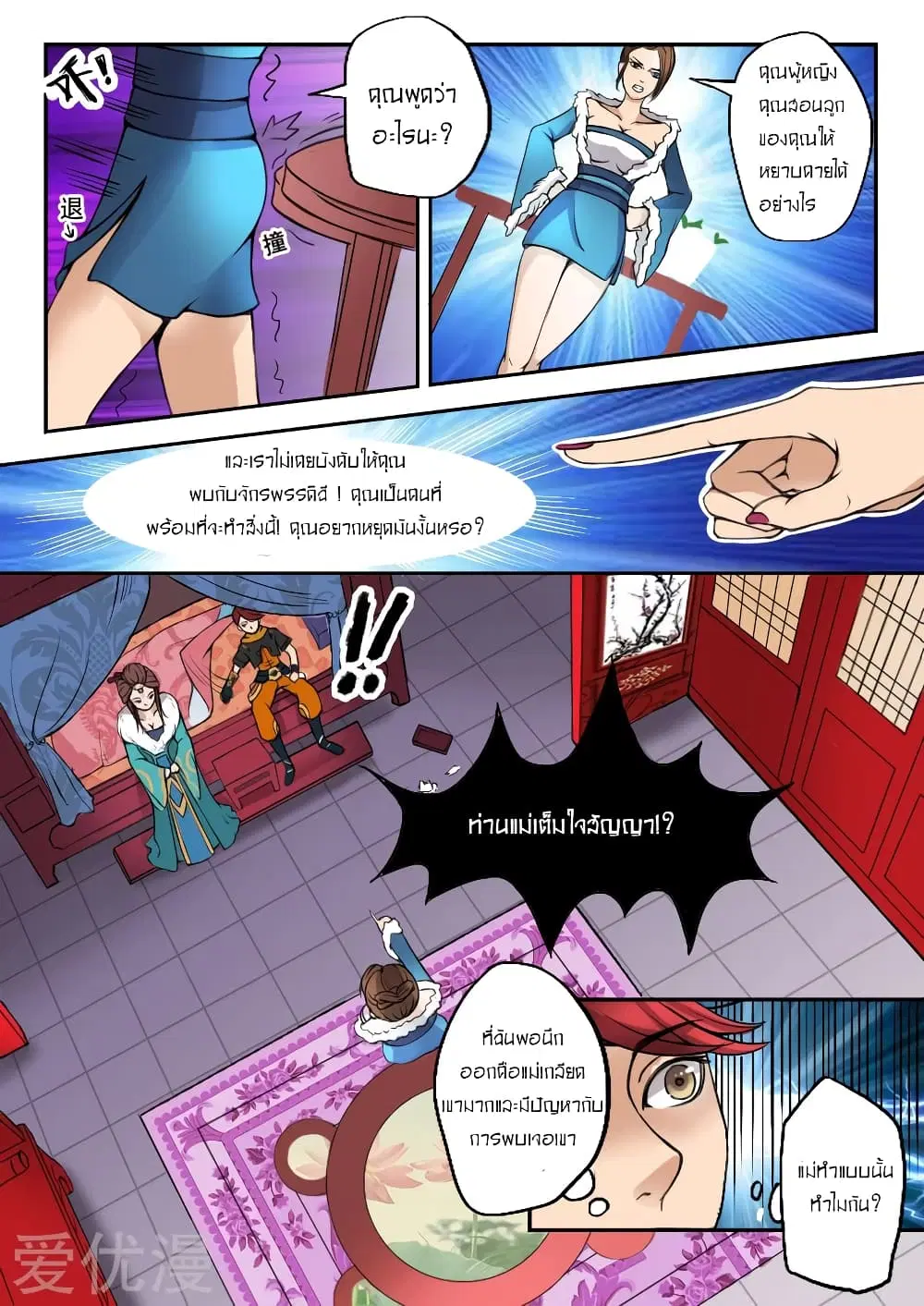 หน้า 7 จาก 11