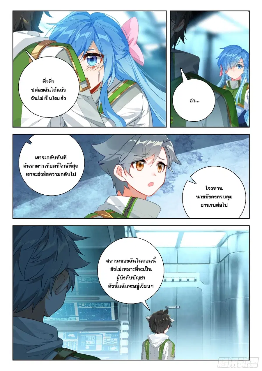 หน้า 7 จาก 18