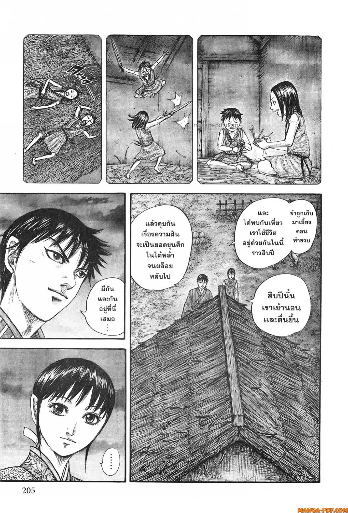 หน้า 5 จาก 20