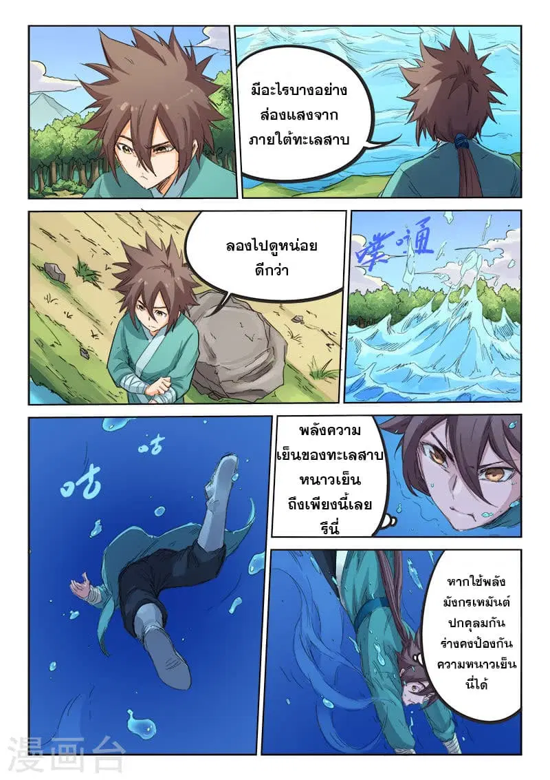 หน้า 3 จาก 10