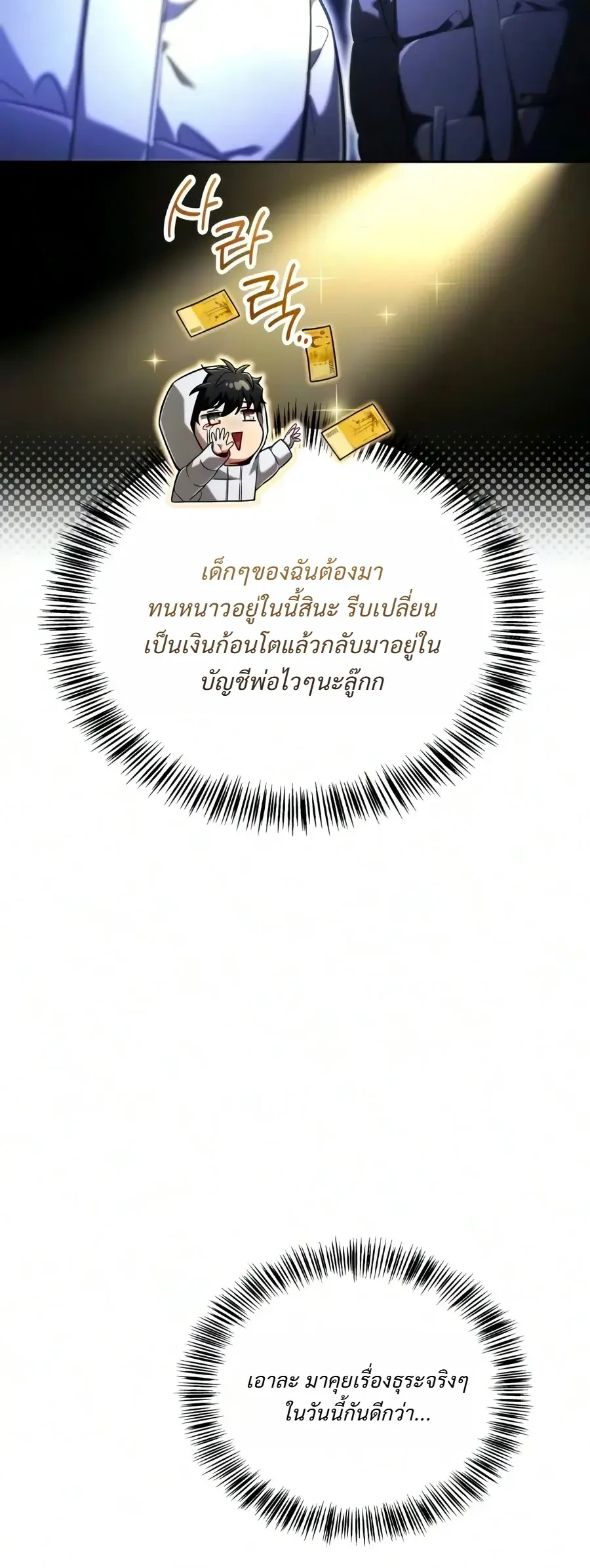 หน้า 8 จาก 56