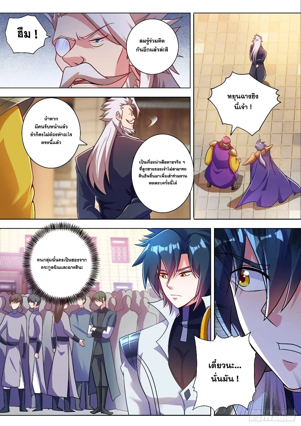 หน้า 5 จาก 12