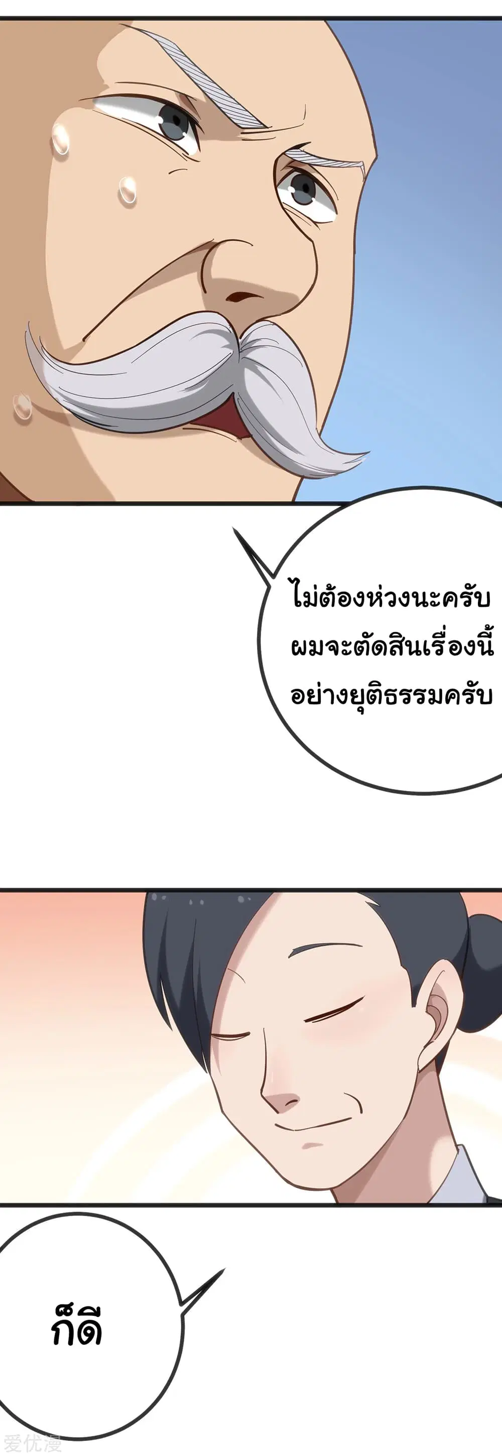 หน้า 11 จาก 12