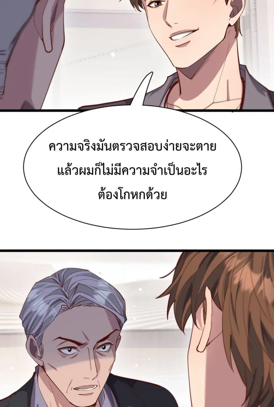 หน้า 15 จาก 52