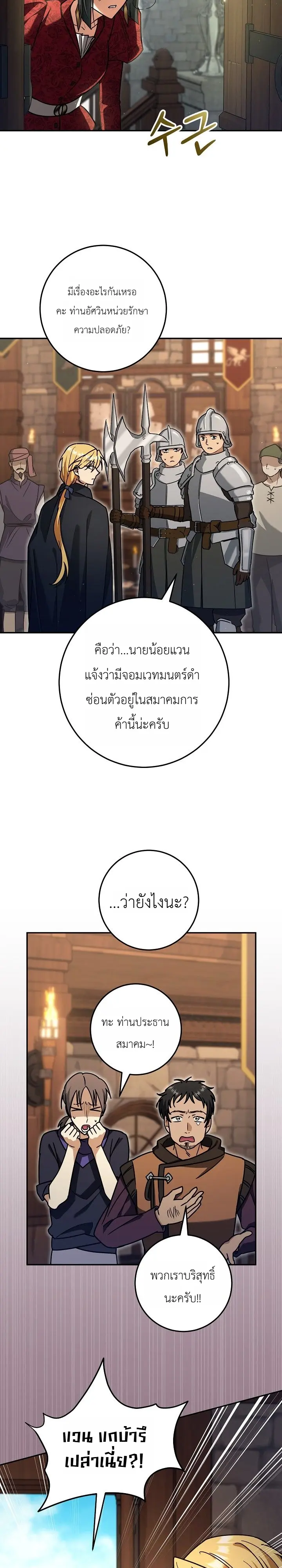 หน้า 24 จาก 35