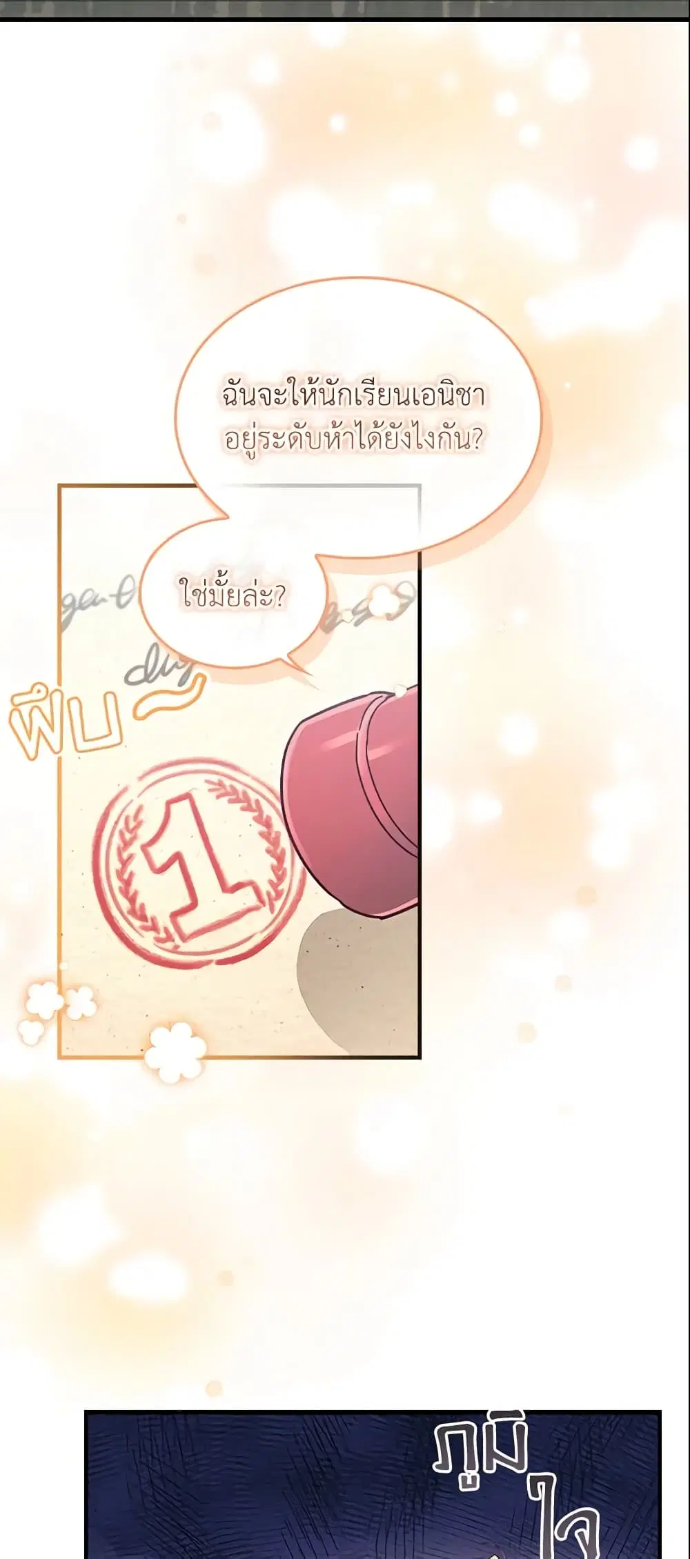 หน้า 46 จาก 54