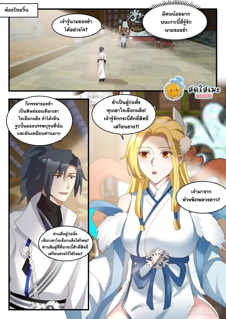 หน้า 2 จาก 14