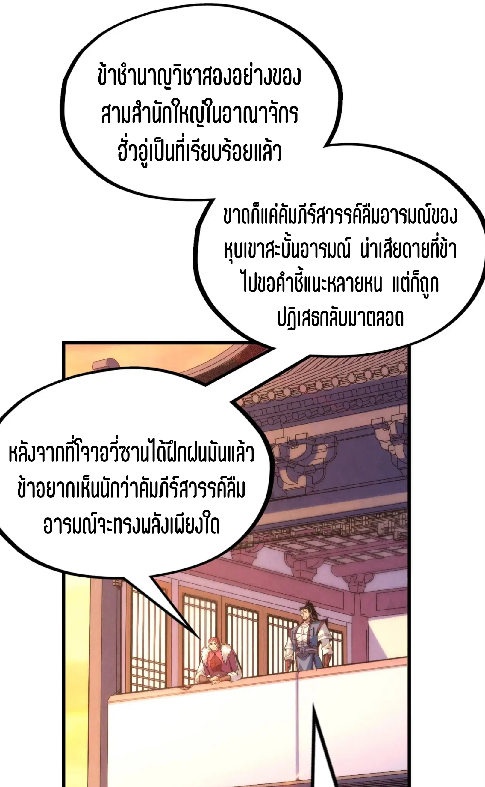 หน้า 14 จาก 73