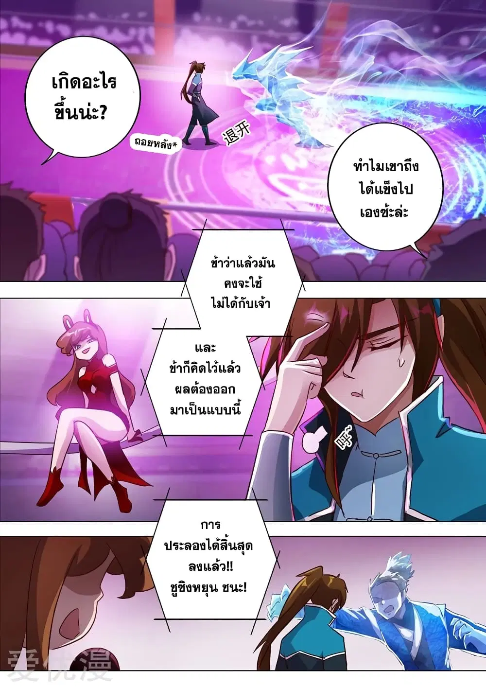 หน้า 11 จาก 12