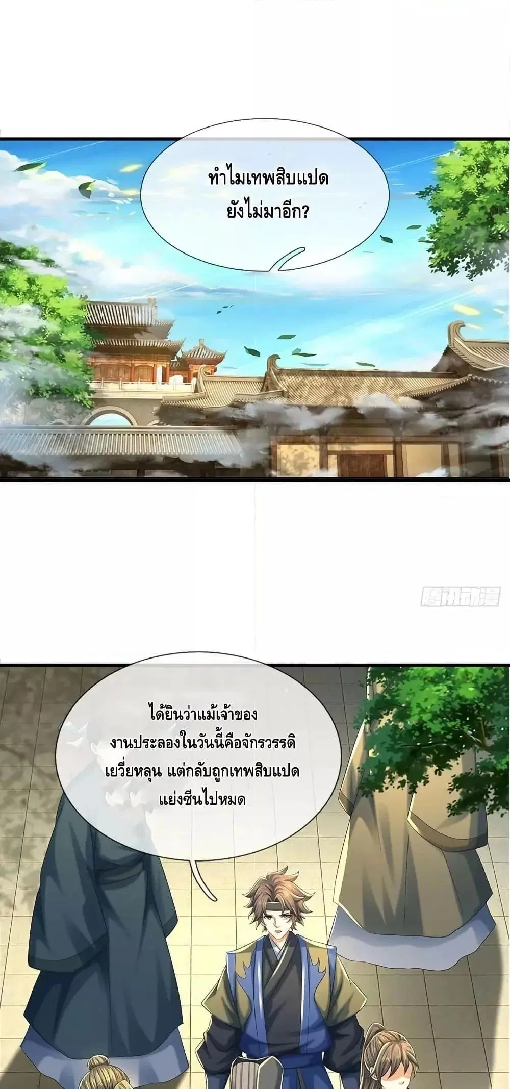 หน้า 2 จาก 42