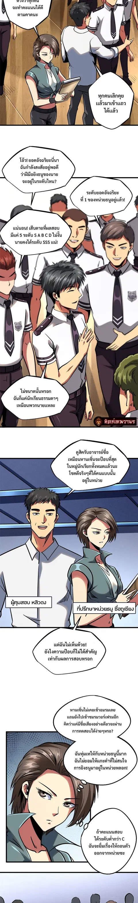 หน้า 3 จาก 15