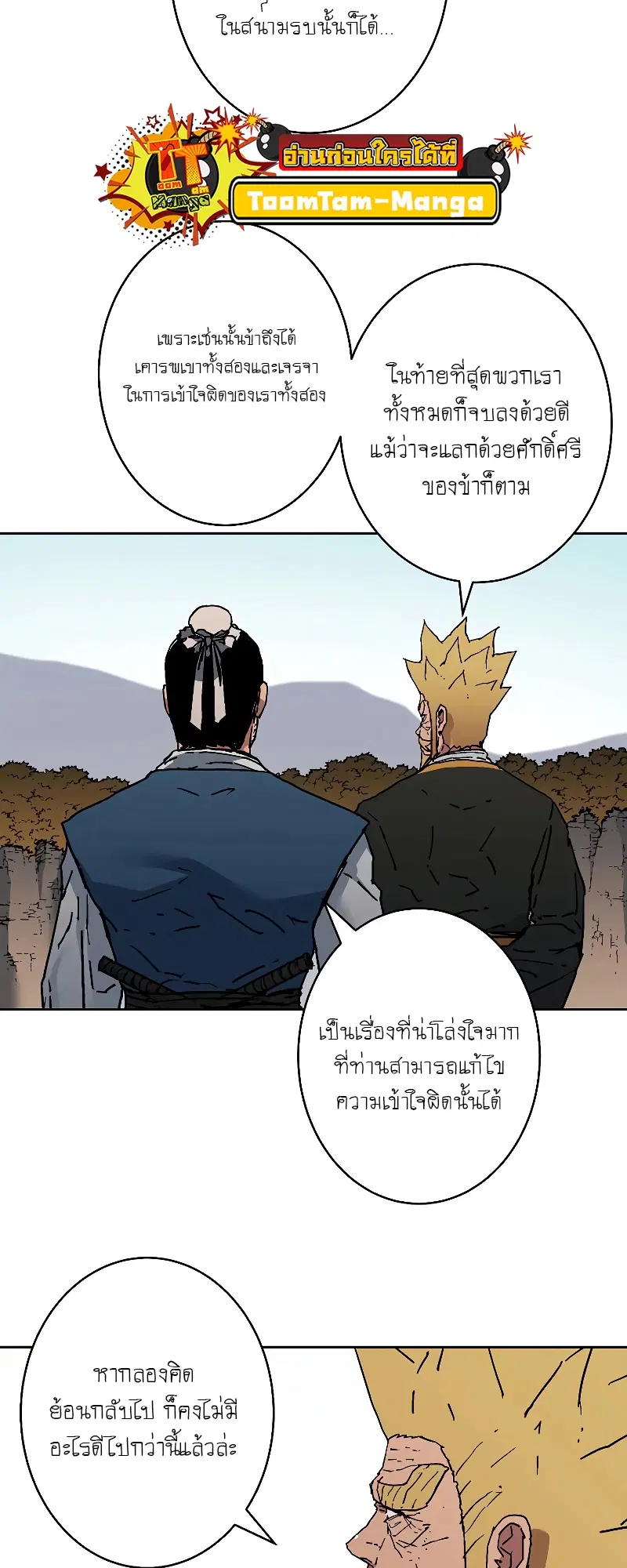 หน้า 13 จาก 74