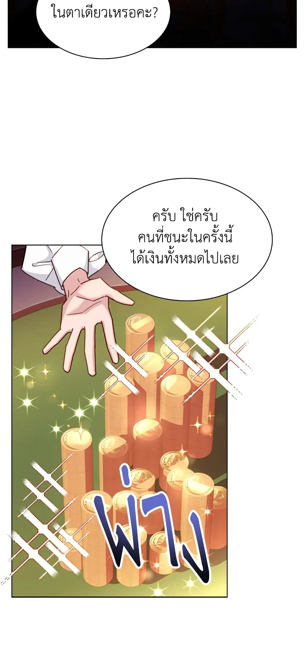 หน้า 28 จาก 38