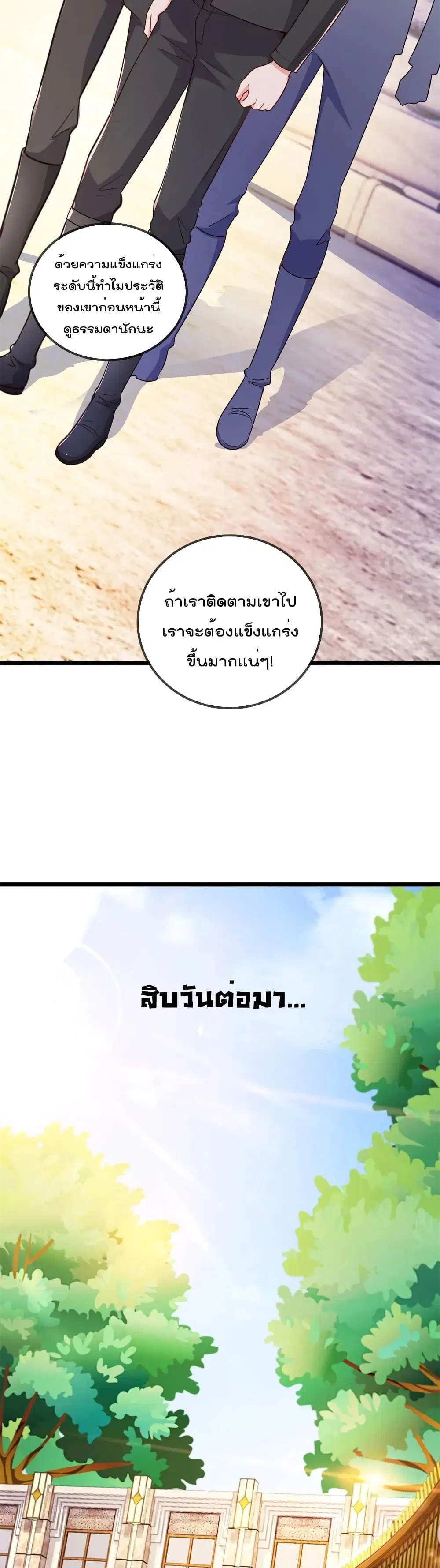 หน้า 9 จาก 17