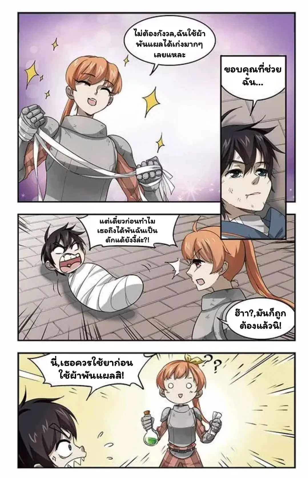 หน้า 18 จาก 27