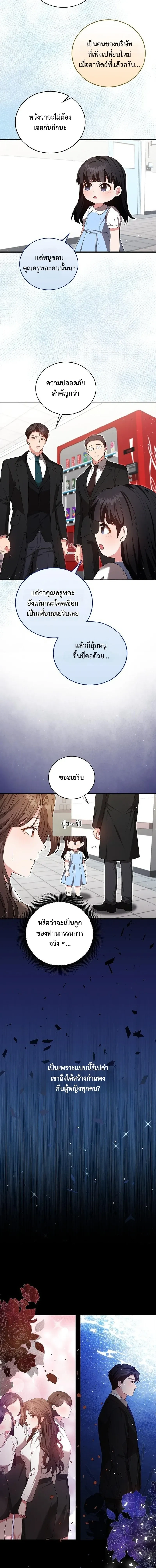หน้า 6 จาก 15