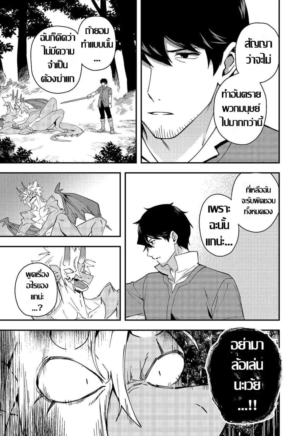 หน้า 15 จาก 29