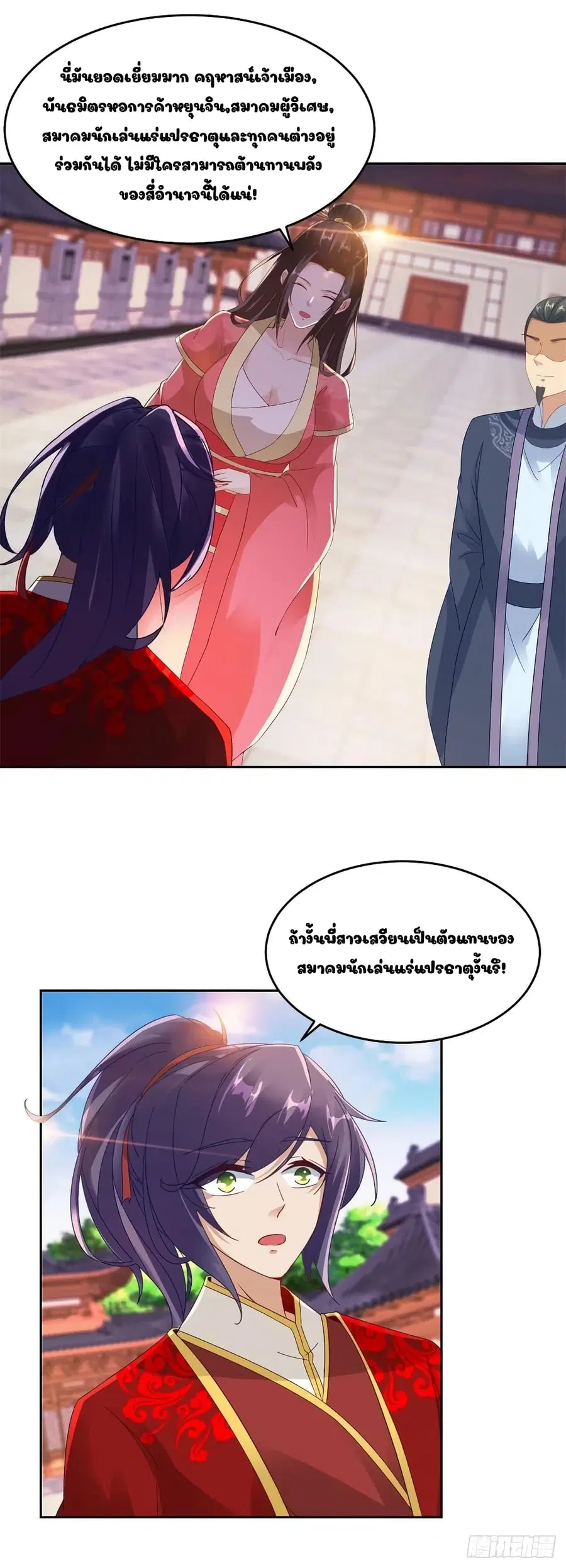หน้า 2 จาก 25