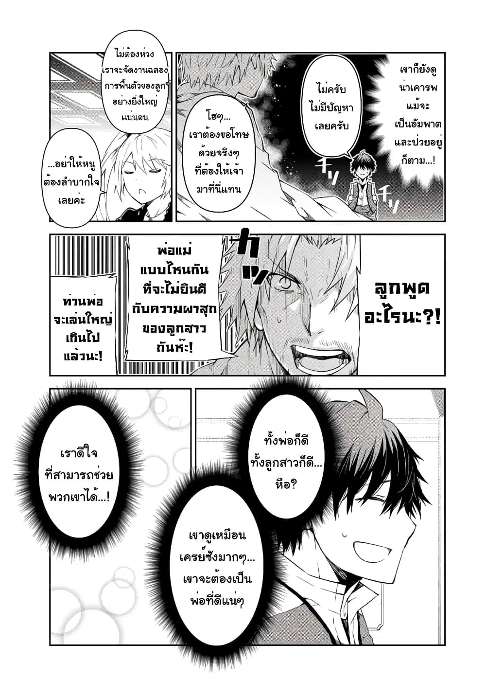 หน้า 4 จาก 14