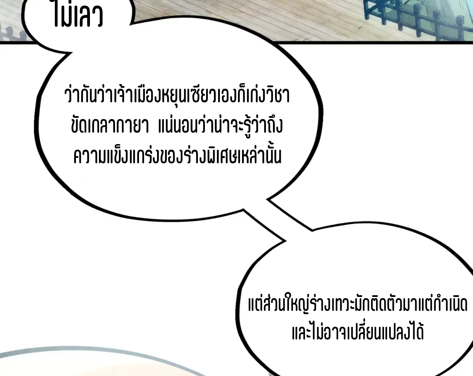 หน้า 71 จาก 76