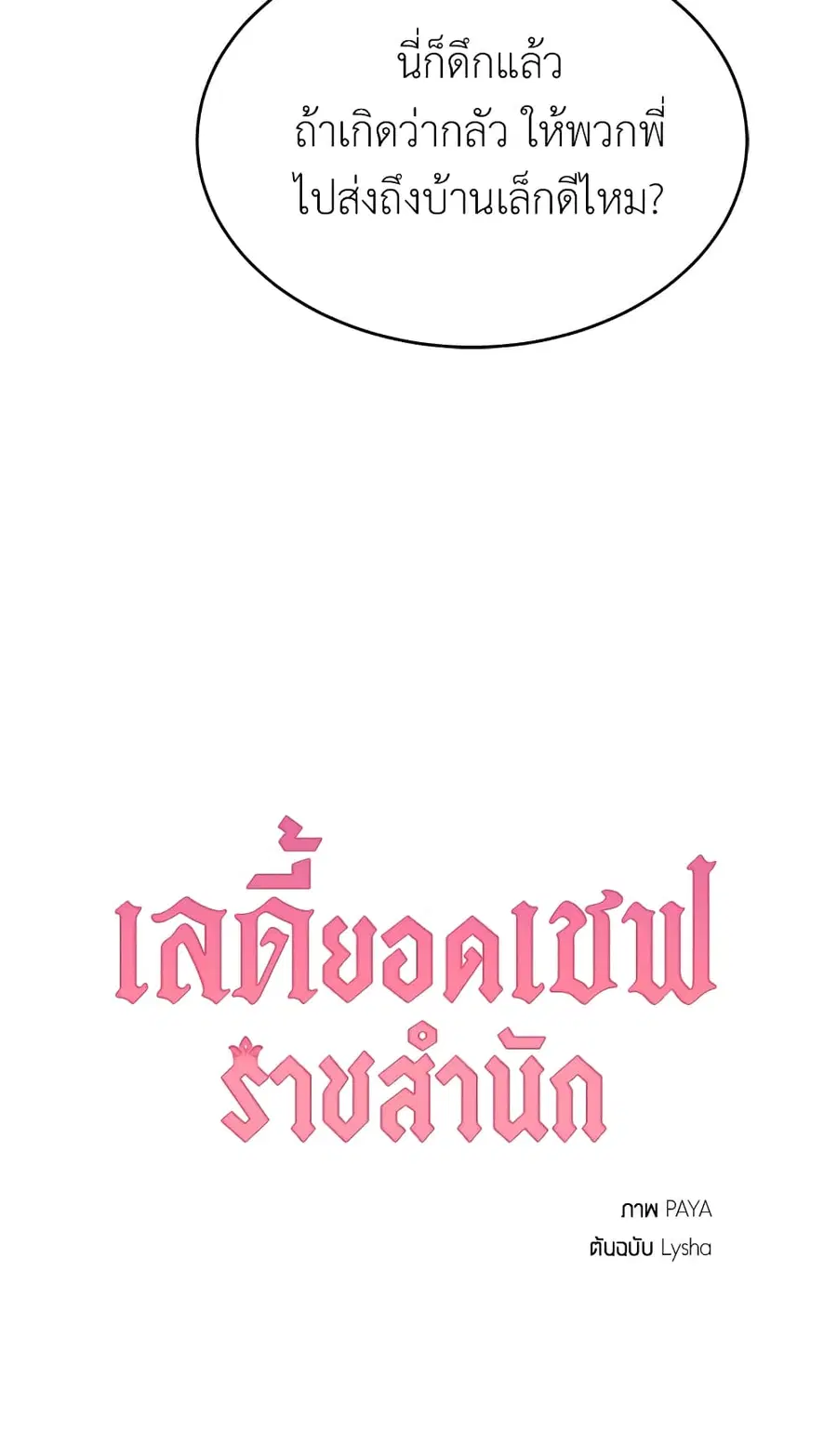 หน้า 54 จาก 54