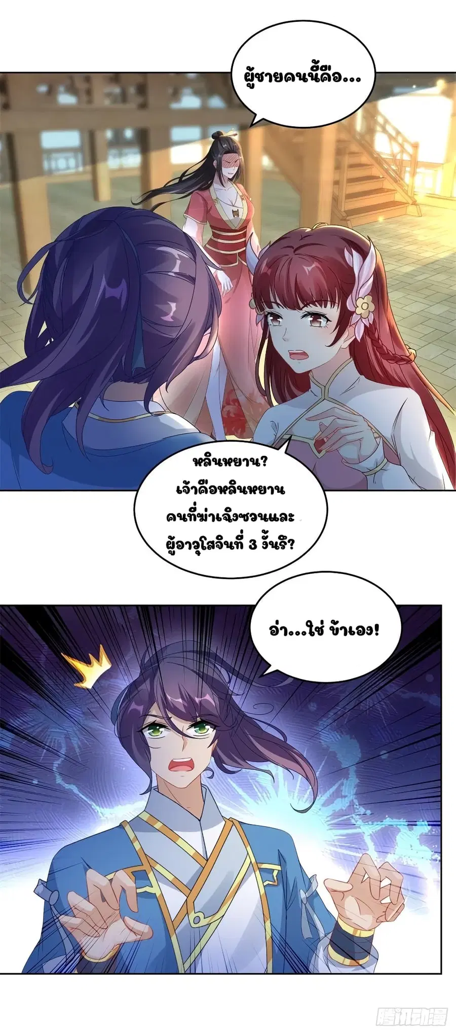 หน้า 4 จาก 18
