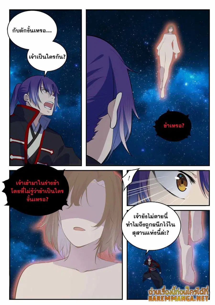 หน้า 3 จาก 13