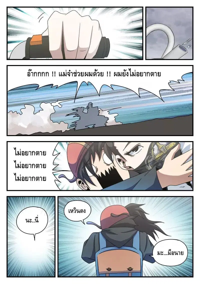 หน้า 18 จาก 20