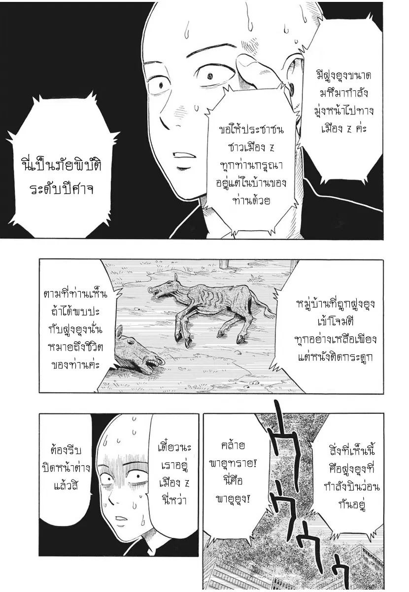 หน้า 8 จาก 22