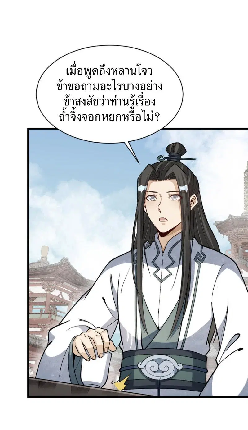 หน้า 28 จาก 40