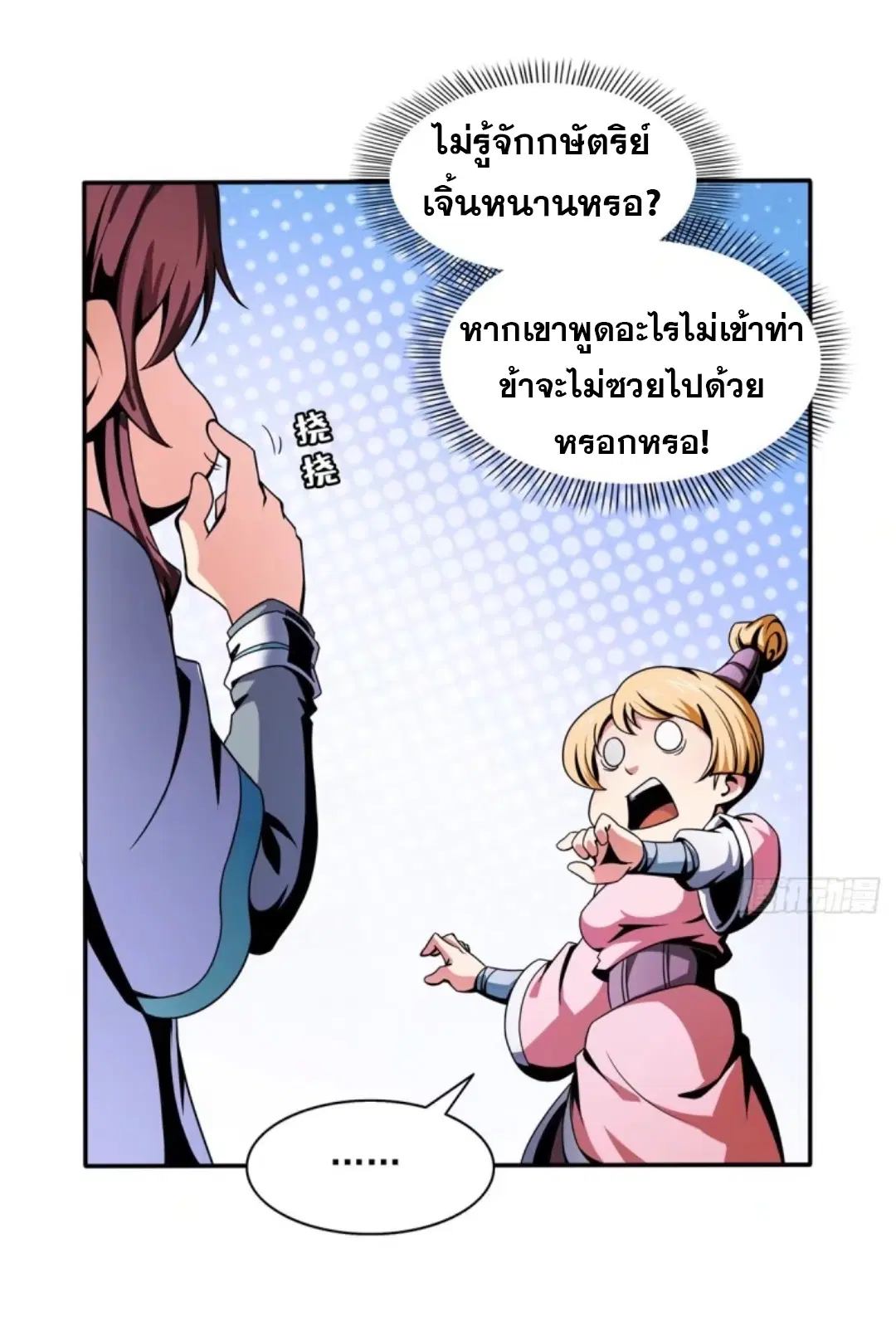 หน้า 2 จาก 39