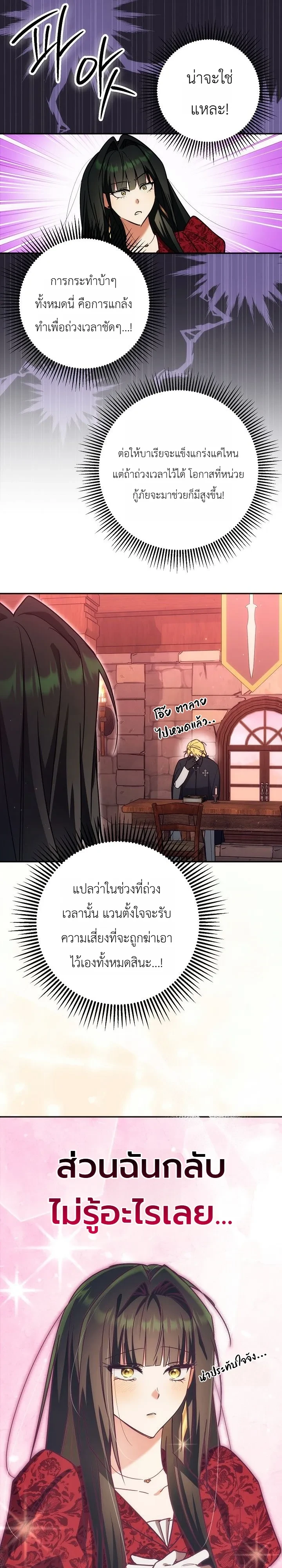 หน้า 28 จาก 36