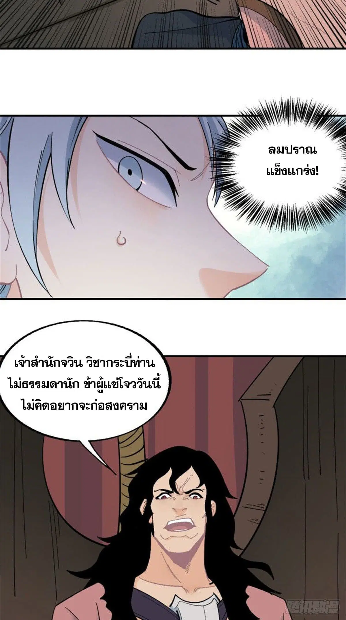 หน้า 17 จาก 25