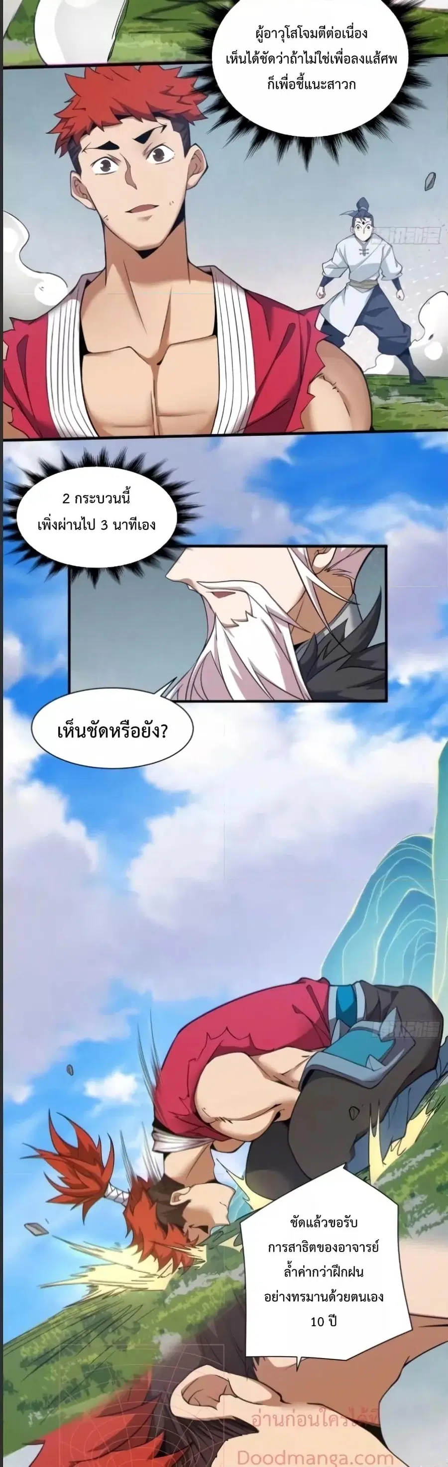 หน้า 13 จาก 21