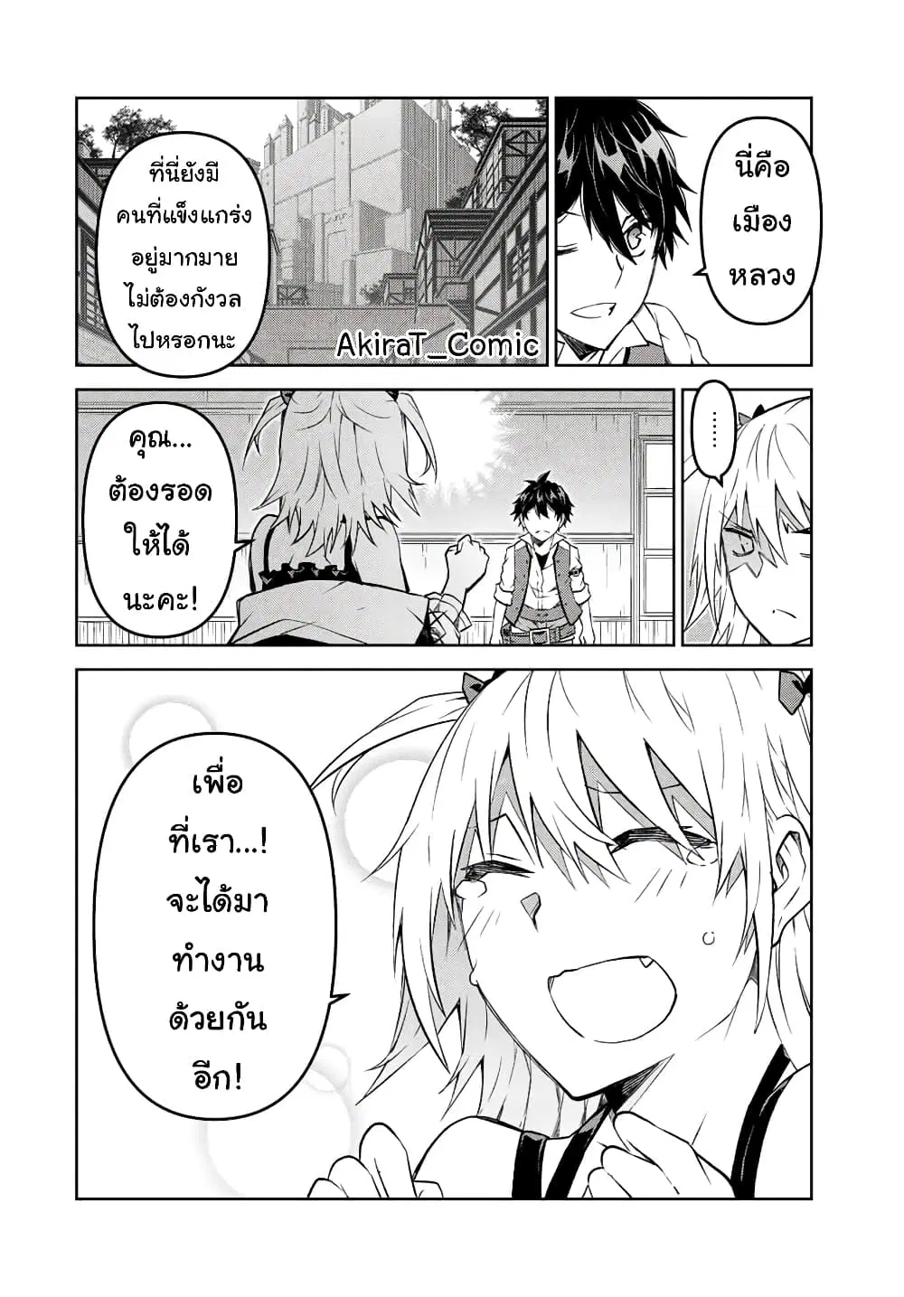 หน้า 7 จาก 12