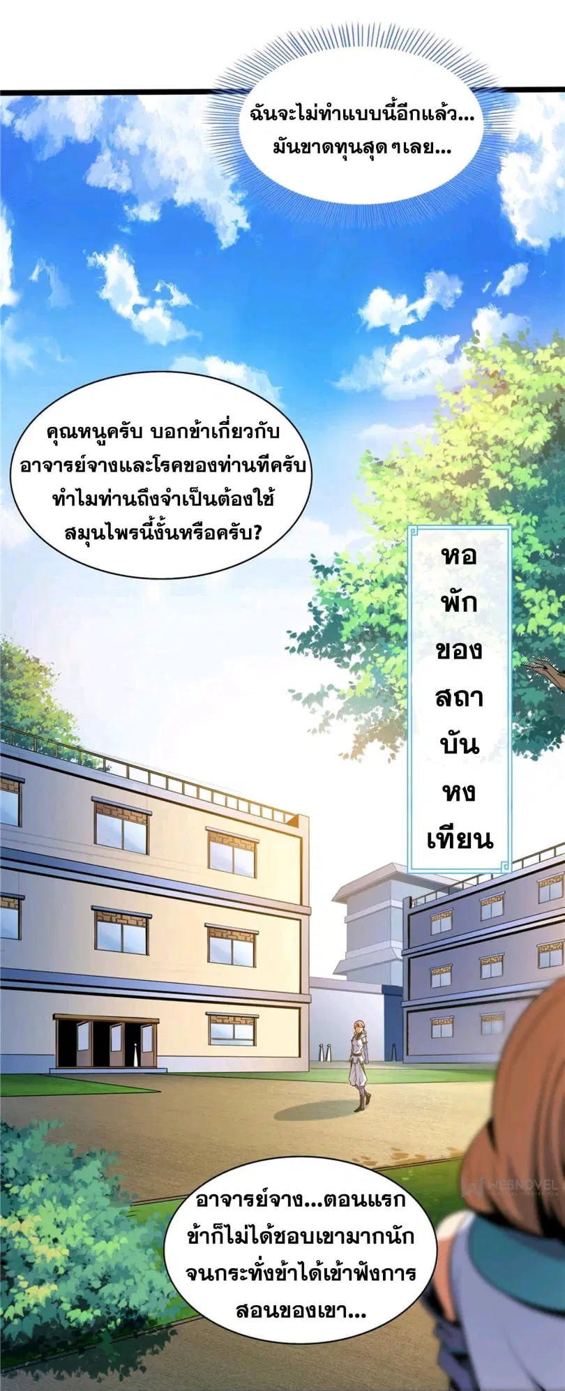 หน้า 24 จาก 35