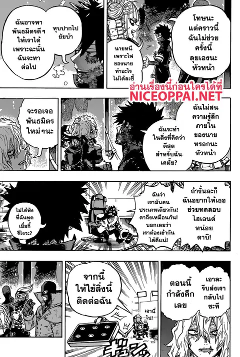 หน้า 13 จาก 16