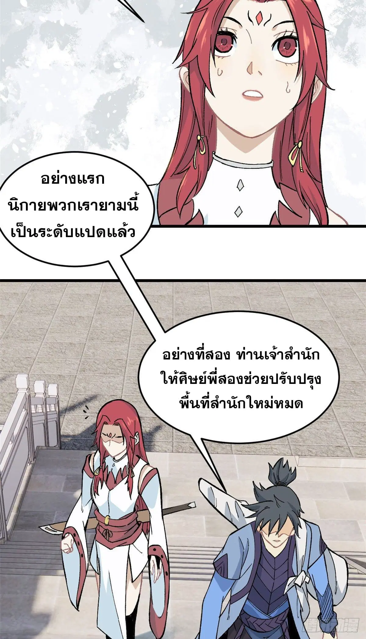 หน้า 7 จาก 29