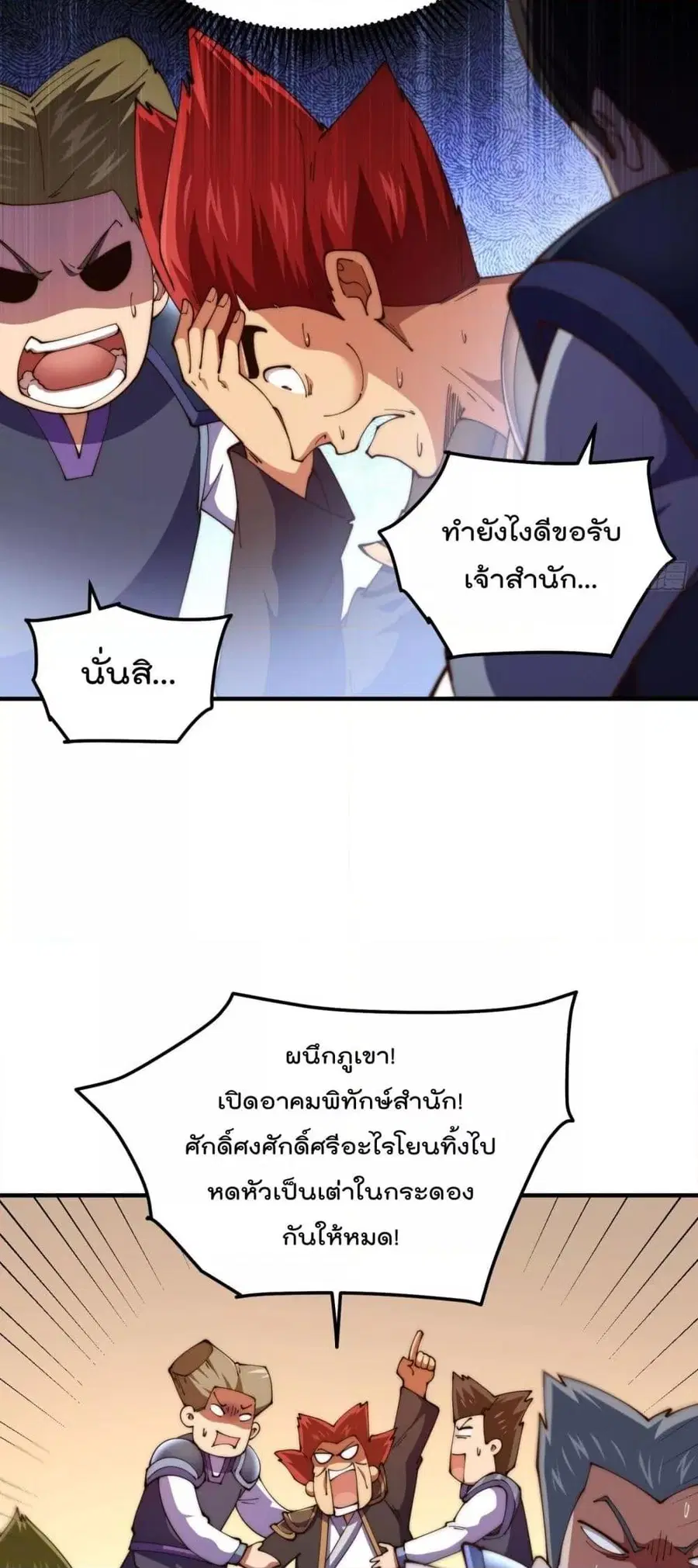 หน้า 29 จาก 52