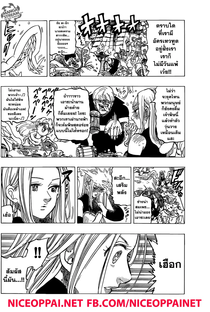 หน้า 8 จาก 21