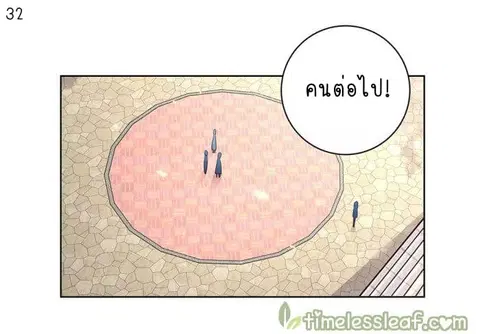 หน้า 33 จาก 37