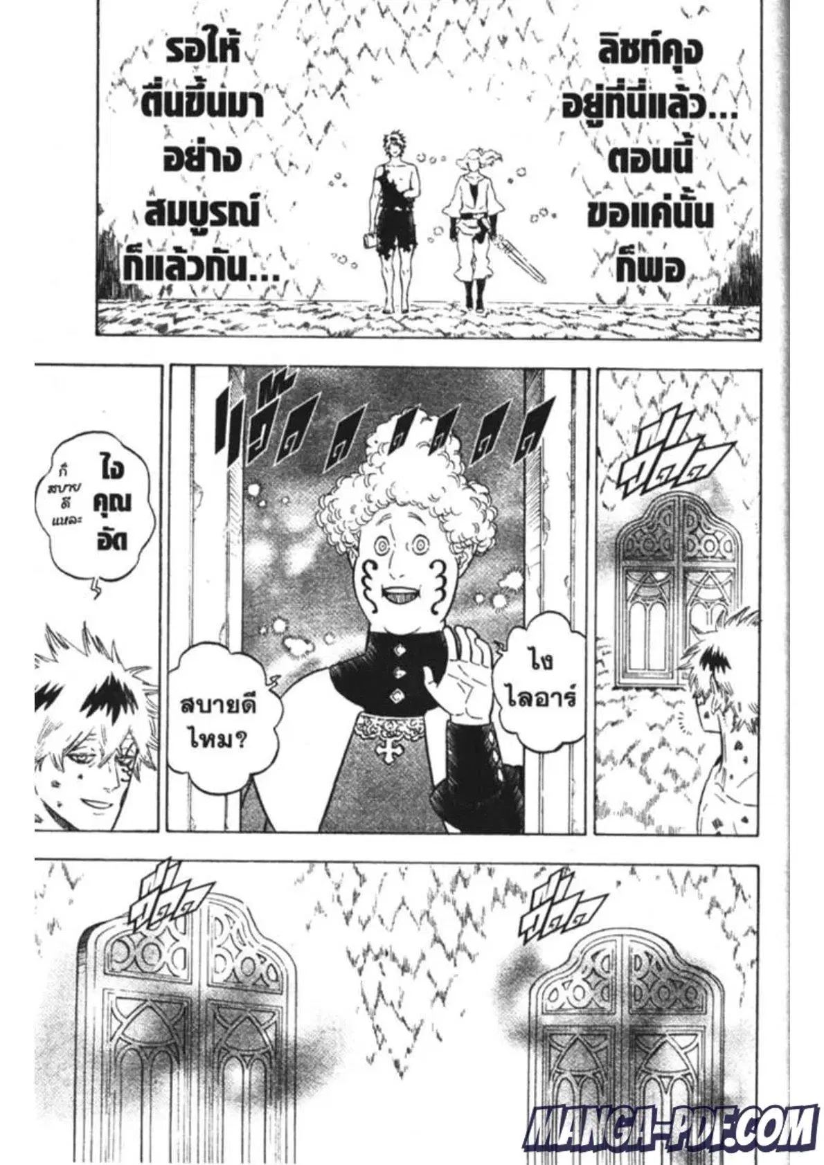 หน้า 7 จาก 17