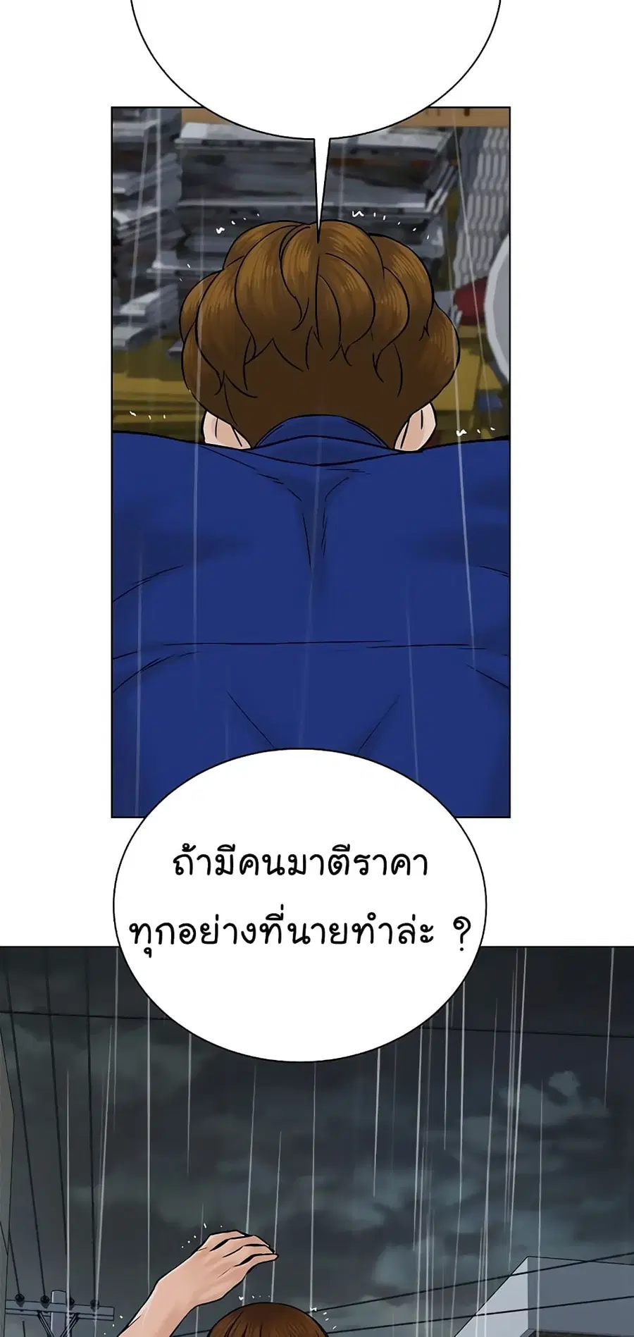 หน้า 61 จาก 76