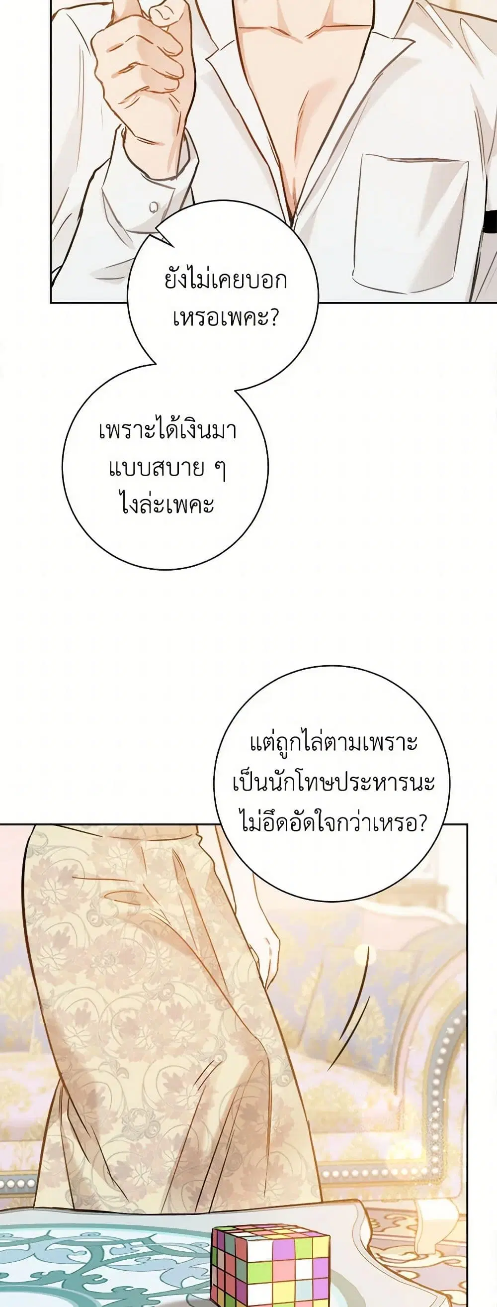 หน้า 15 จาก 38