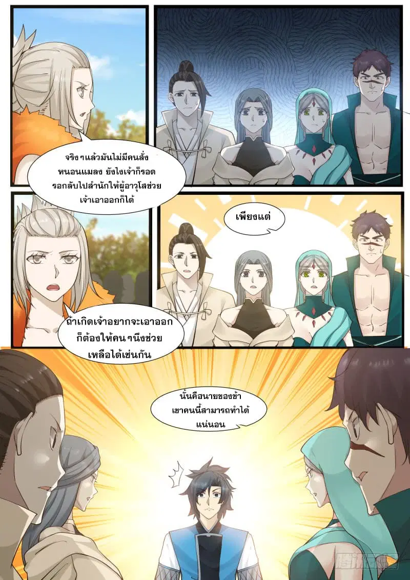 หน้า 6 จาก 16