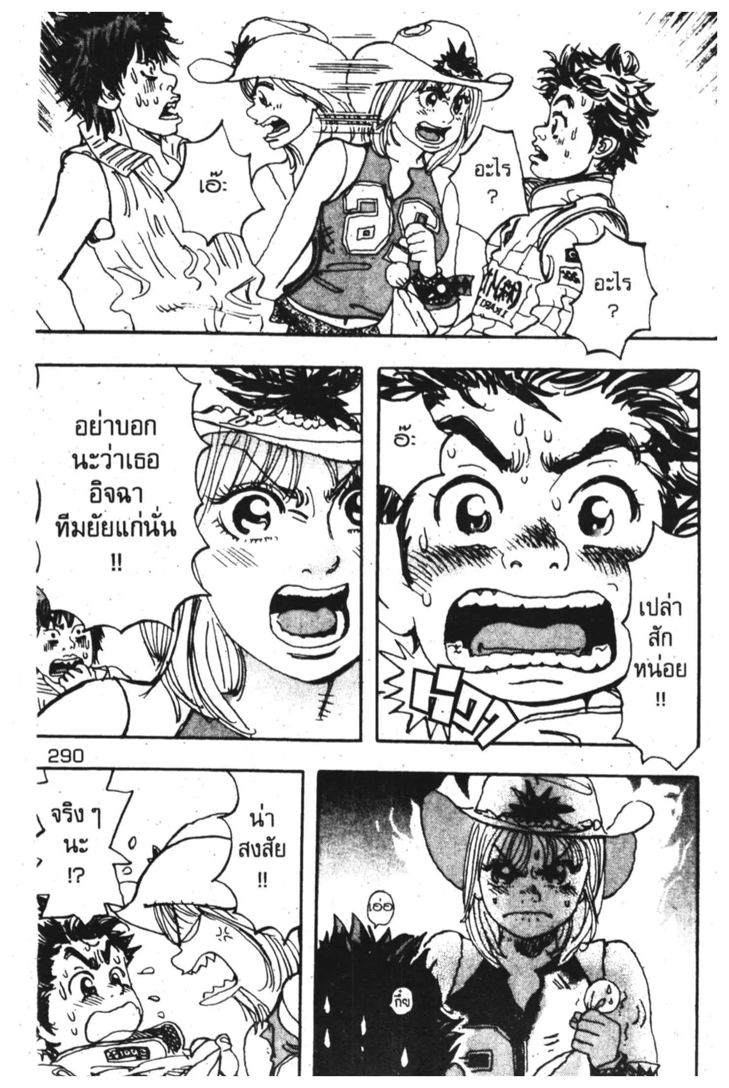 หน้า 12 จาก 50