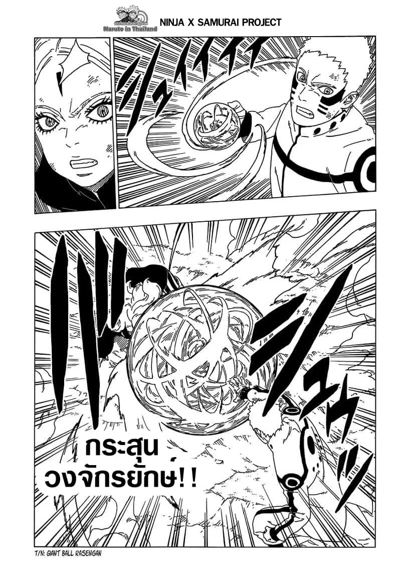 หน้า 17 จาก 43