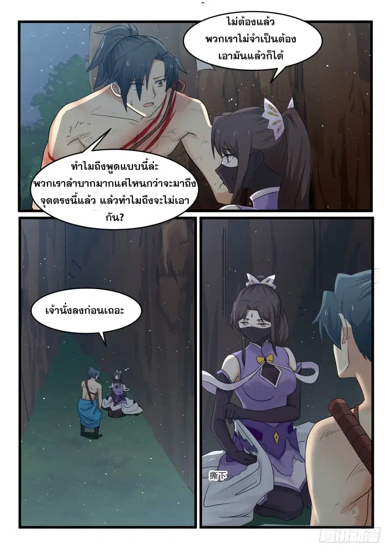 หน้า 12 จาก 18